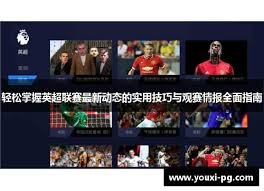 美国2026世界杯大名单解读与主场夺冠展望